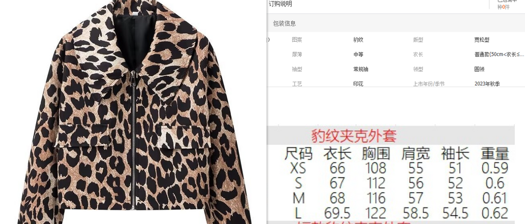 W&W Mode | Leopardenmuster Runder Halsausschnitt Übergroße Jacke Damenjacken